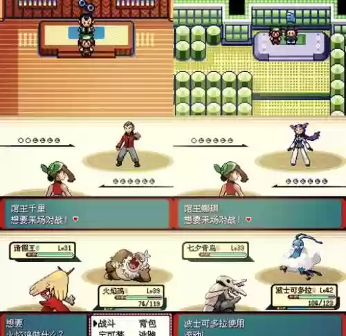 精灵宝可梦绿宝石386攻略插图1