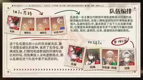 崩坏套路阵容_1插图1