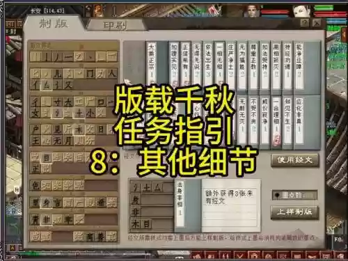 免费版版载千秋隐藏任务攻略插图1