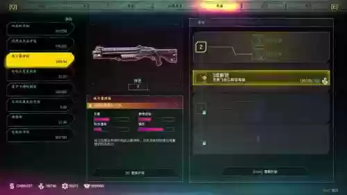 狂怒2武器配件_1插图1
