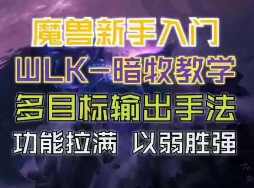 暗牧群上痛是什么技能插图1