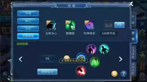 倩女手游异人技能栏插图1
