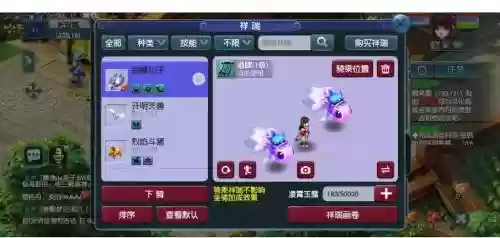 梦幻西游放生祥瑞要解锁吗插图