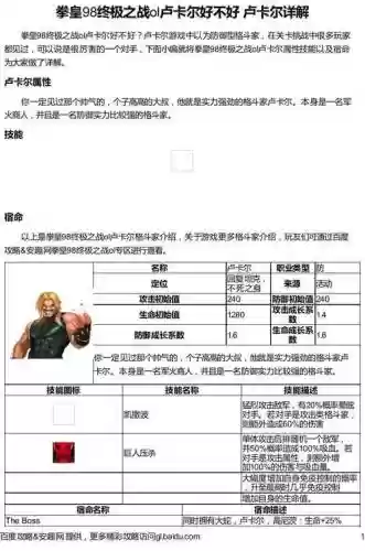 拳皇1.91大蛇卢卡尔技能表插图