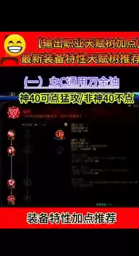 雷系昆仑物理装备属性怎么加点插图