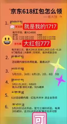 天猫618粉丝狂欢节红包攻略插图1