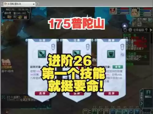 175普陀技能多少秒六插图