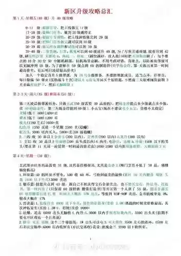 梦幻西游教学反馈插图