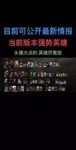 新版dota2英雄攻略