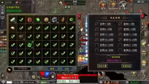 腾讯烈焰传奇武器获得插图
