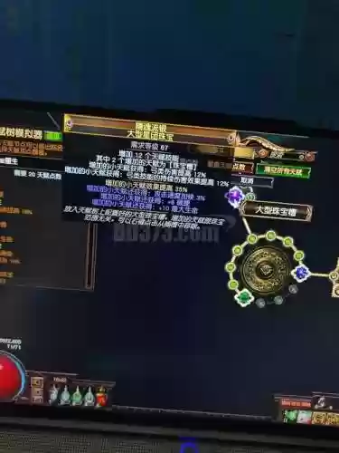 激战装备如何交易插图1