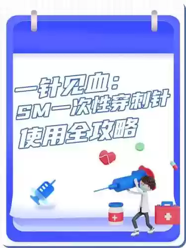 穿刺武器攻略插图