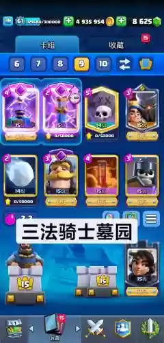皇室战争高手最新阵容搭配插图