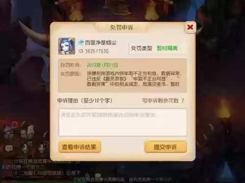 梦幻西游账号好久没有上被锁定_1插图