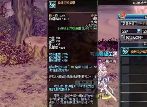 dnf90打深渊需要什么装备插图