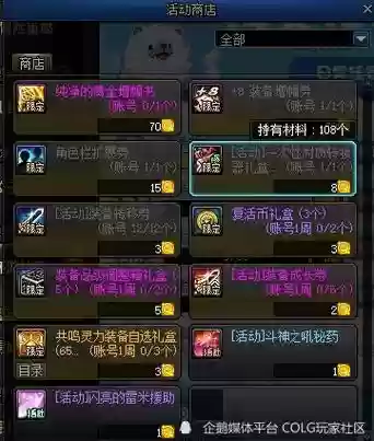 dnf血法任务传说装备礼盒插图