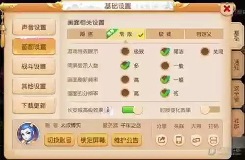 梦幻西游电脑手游版怎么运行插图