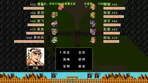 吞食天地无法装备插图