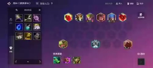 荣光搭配阵容插图