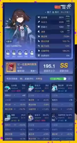 雪衣阵容搭配插图1