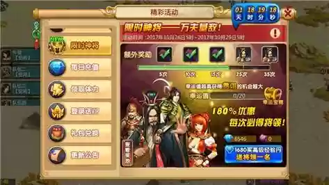 胡莱三国坐骑技能