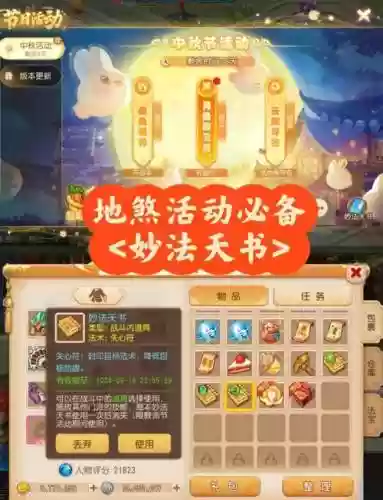 梦幻西游天罡地煞哪个难杀插图1