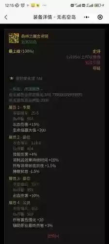 dnf90元素辅助装备