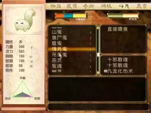 天之痕游戏攻略符鬼_1插图