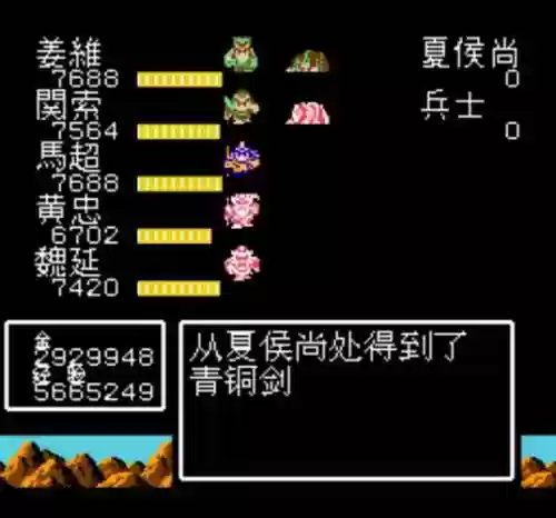吞食天地无法装备插图1