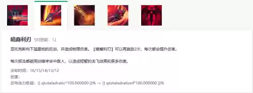 韩服剑魔技能形态插图