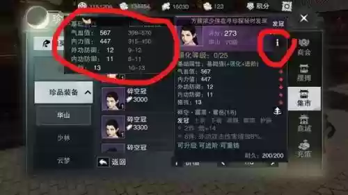 楚留香颜色装备品质插图1
