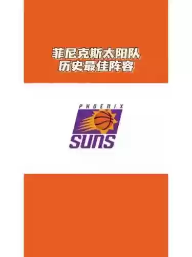 1993太阳阵容插图1