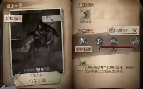 第五人格屠夫范围技能插图