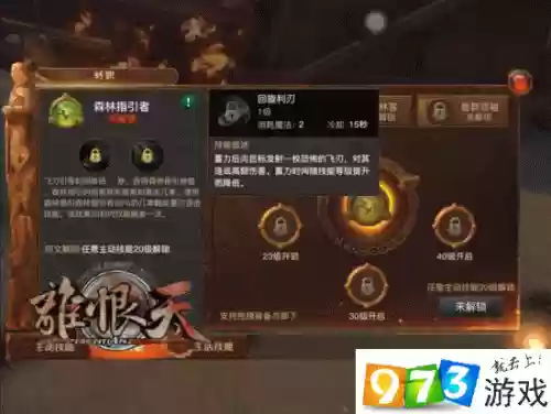 光明大陆游侠完美攻略插图1
