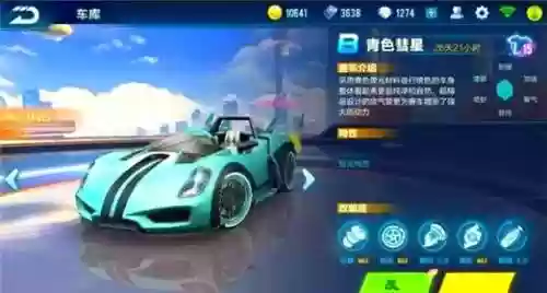 qq飞车手游买b车攻略