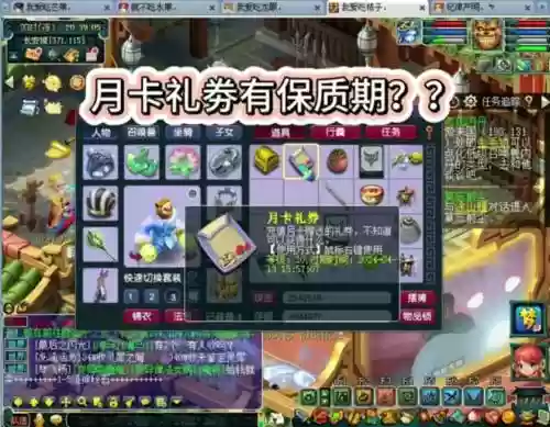 梦幻西游月卡开了怎么领礼包插图1