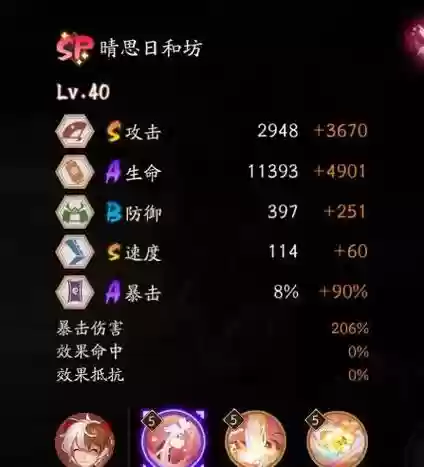 阴阳师里面技能是伞剑插图1