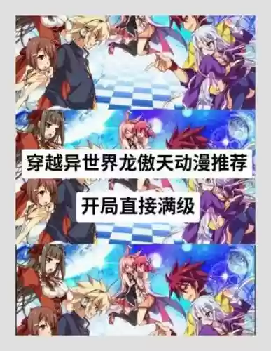 异世界物语阵容搭配图插图