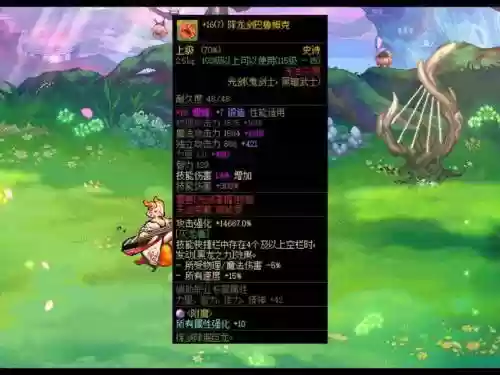 武器攻击属性宝珠有哪些插图1