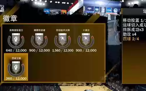 2k18技能组合插图
