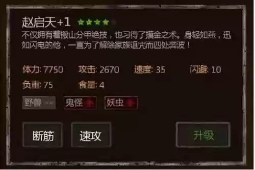长生阵容搭配攻略_1插图