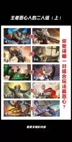 恶心阵容发车_1插图