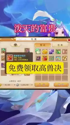 梦幻西游经验链求助插图