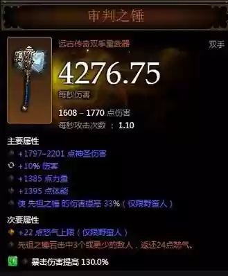 暗黑3装备亮插图1