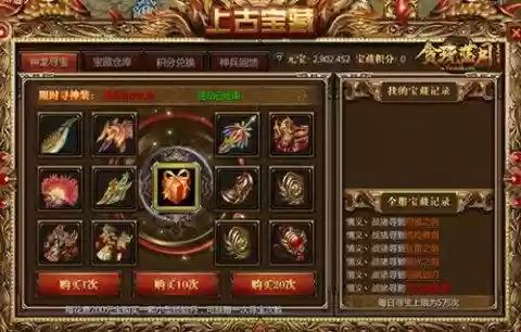 手游贪玩蓝月龙装备插图