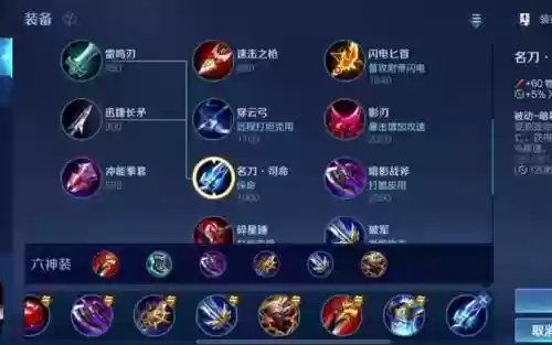 s8赵云的出装装备插图1