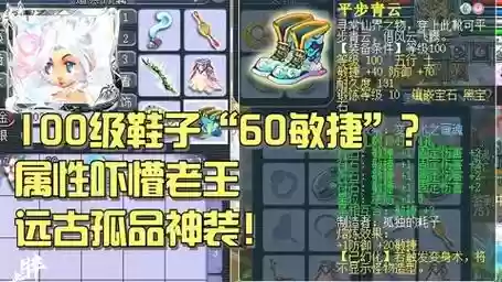 梦幻西游手游方寸60级鞋子插图1