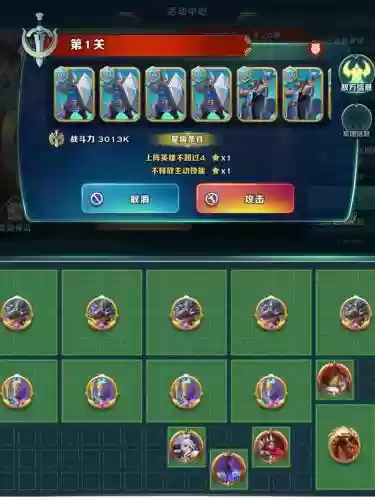 剑与家园装备穿法插图