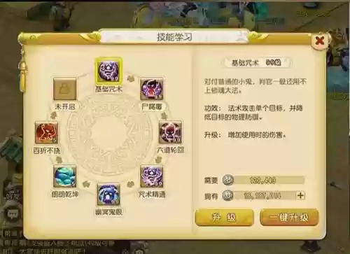 梦幻西游手游孩子拜什么门派_1插图1