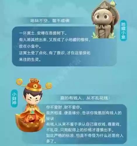 一起来捉妖地藏小龛属性技能